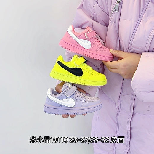 米小晶10110 商品图0