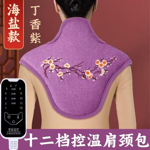 肩颈海盐披肩 商品图0