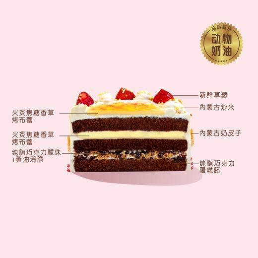 焦糖奶皮子草莓蛋糕（东海店 、东简店、塘缀店不上市） 商品图1