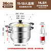 美厨（maxcook）304不锈钢蒸锅36CM 二层复底 燃气炉电磁炉通用 MCZ0654 商品缩略图1