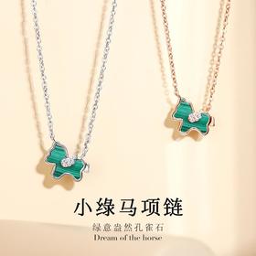 【新年配饰】摩天轮原创小绿马项链饰品 百搭S925纯银孔雀石项链