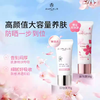 【效期至28年7月】AMPLEUR肤感防晒升级樱花款50g/盒 商品缩略图0
