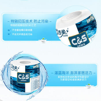 洁柔有芯卷纸 蓝面子4层140g*12卷 加厚家用卫生纸卷纸厕纸 /家庭清洁/纸品 /清洁纸品 /卷纸 商品图4