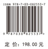 气象驱动的精细化水文预报方法研究与应用 商品缩略图4