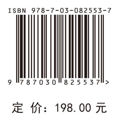气象驱动的精细化水文预报方法研究与应用 商品图4