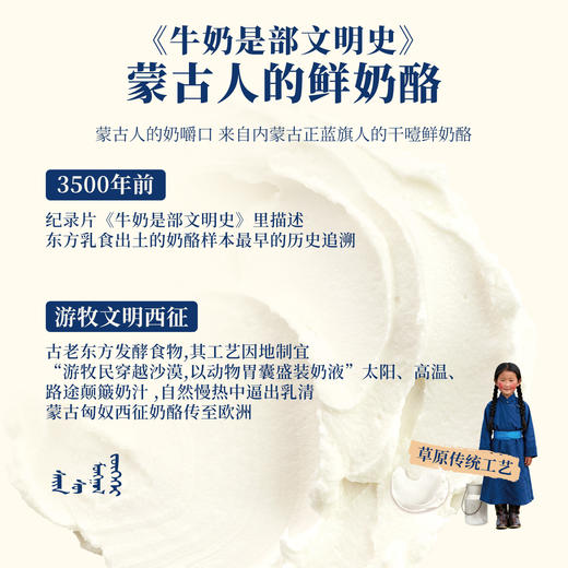 圣牧初酪蒙古奶嚼口鲜奶酪80g|蒙古人的鲜奶酪 商品图2