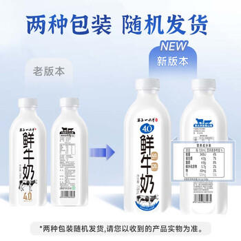 塞上一头牛4.0鲜牛奶778ml 高原牧场高品质鲜奶 学生营养早餐 低温全脂奶 商品图2