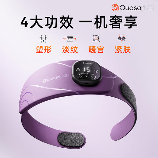 品牌直发 QuasarMD 科施佳 健腹塑形腰带Pro 商品图3