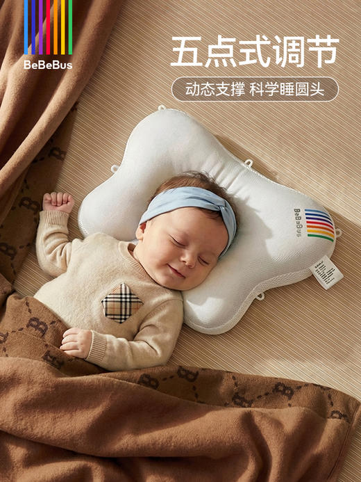 BeBeBus蝴蝶定型枕婴儿0到6-12个月矫纠正头型新生宝宝枕头防偏头 商品图1