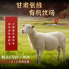 金陇雪有机羔羊去骨腿肉 羊肉卷火锅聚会食材 商品缩略图2