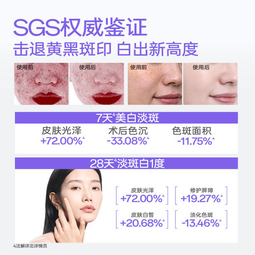 【持证美白】优理氏光润皙白冻干粉 持证美白源头焕白祛黄褪黑光感提亮补水保湿冻干精华液 商品图2