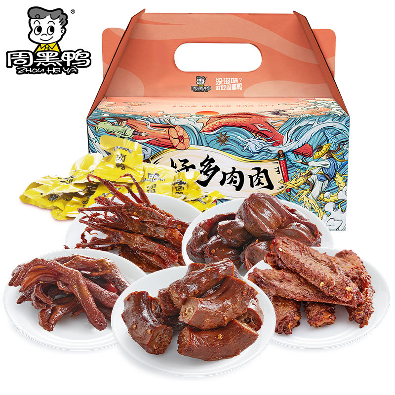 【周黑鸭_卤味礼盒】好多肉肉礼盒500g
