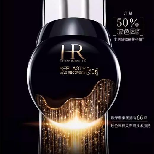 【限定福利】HR/赫莲娜黑绷带面霜  新版50%玻色因（50ml*2） 商品图1