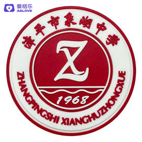 漳平象湖中学（防寒服）