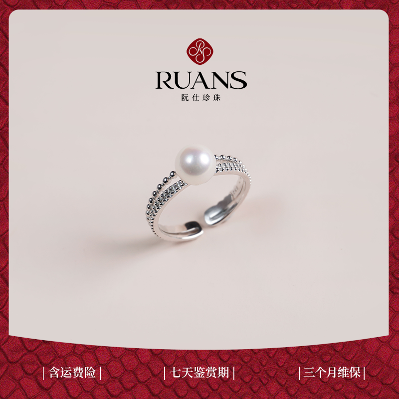 【阮仕珍珠】阮仕心语系列S925银 Akoya珍珠戒指 6.5-7mm