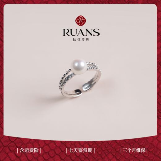 【阮仕珍珠】阮仕心语系列S925银 Akoya珍珠戒指 6.5-7mm 商品图0