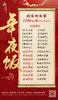 【新春】年夜饭 商品缩略图3