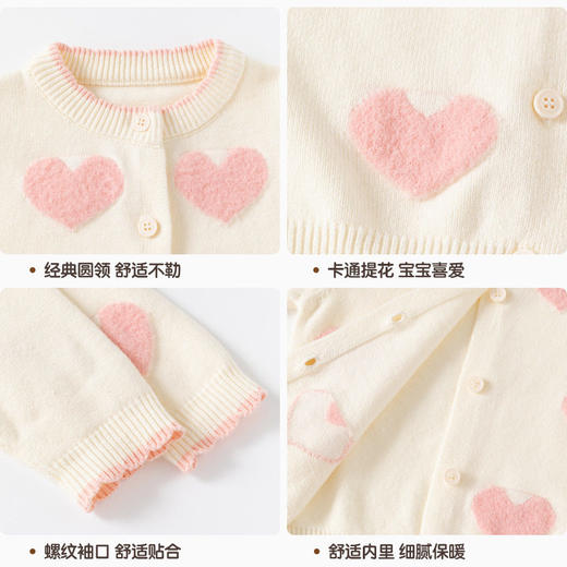 软糯感小爱心纯棉婴儿毛衣A类秋冬女童毛衣开衫针织婴儿开衫外套 商品图3
