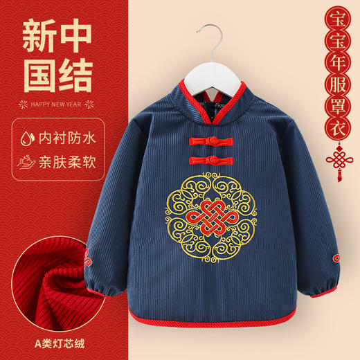 宝宝罩衣儿童新年拜年服秋冬外穿围裙宝宝防水防脏饭兜婴儿反穿衣 商品图9
