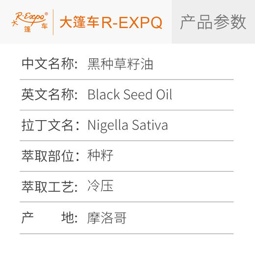 黑种草籽油 Black 印度原料批发 美容院按摩基底油植物油批发 商品图1