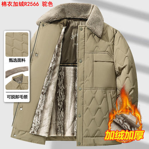 【加绒加厚冬季棉衣】男中年保暖翻领休闲可脱卸毛领棉袄外套 商品图6