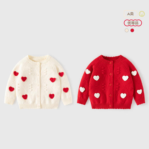小爱心绣花针织女童开衫毛衣纯棉A类婴儿毛衣秋冬女宝宝上衣外套 商品图0