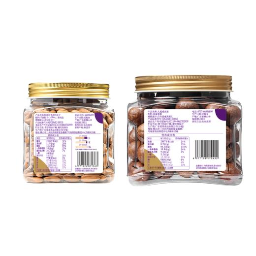【旗舰爆品】觅菓A+级晚松阿富汗大手剥松子218g*1罐+觅菓大夏威夷果500g*1罐+礼遇礼袋*1 商品图4