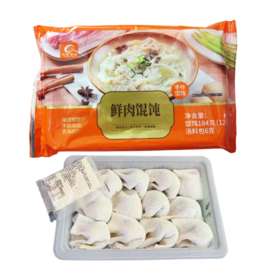 184g （12只装） 贡海鲜肉馄饨  冷冻成品馄饨 早餐速冻馄饨