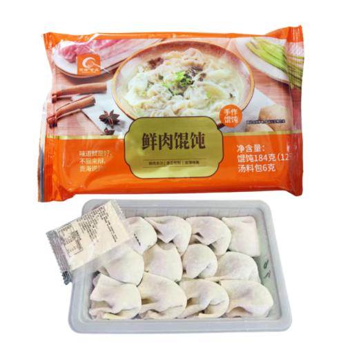 184g （12只装） 贡海鲜肉馄饨  冷冻成品馄饨 早餐速冻馄饨 商品图0