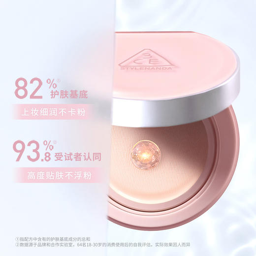 8809939531300 三熹玉3CE 三熹玉贴肤轻纱气垫粉底液 N02 替换装 商品图3