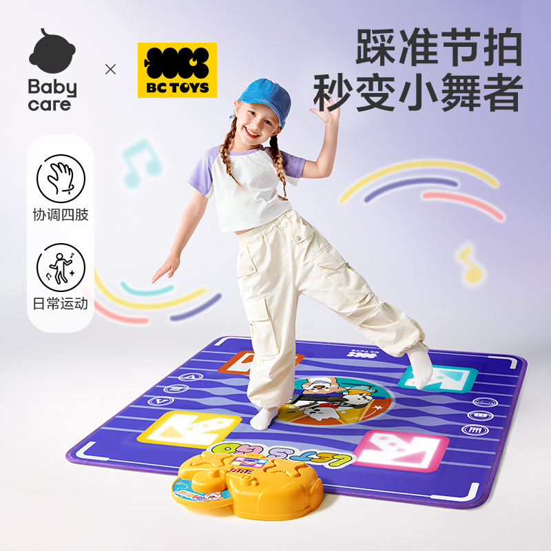 【Babycare好物集】灯光跳舞毯