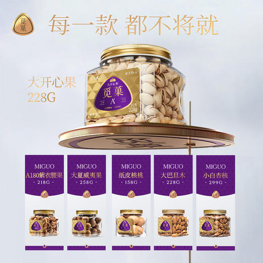 觅菓礼盒红色Pro款6罐（春颂）1389G BAO 商品图3