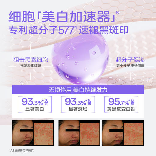 【持证美白】优理氏光润皙白冻干粉 持证美白源头焕白祛黄褪黑光感提亮补水保湿冻干精华液 商品图5