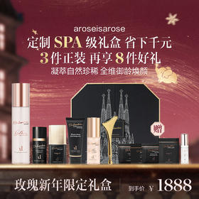 【章小蕙专享】UL SOBERBIA联名珍稀精粹 紧致丰盈限定礼盒