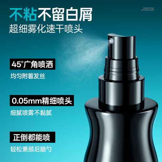 【单品】左颜右色 造型蓬松喷雾100ml 商品图6