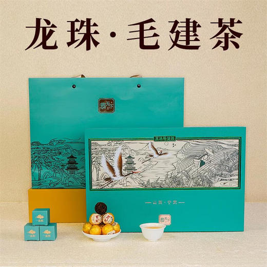 恭天下 ·毛建茶 龙珠礼盒原味140g/盒  山西特产 商品图1