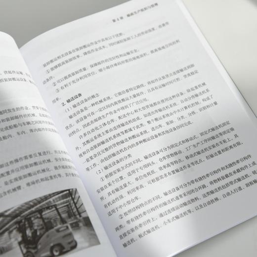 现代邮政业务与组织管理 第2版 邮政组织管理 商品图2