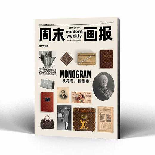 周末画报 商业财经时尚生活周刊2026年1月1412期 商品图2