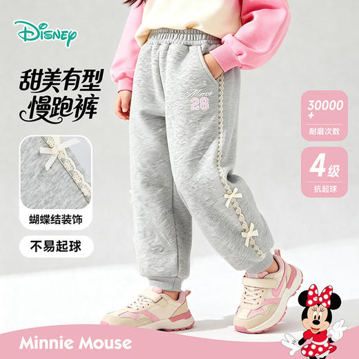 迪士尼 蕾丝花边撞色卫裤春秋新款女童休闲长裤女孩百搭运动裤束脚裤ZD1FK026 商品图2