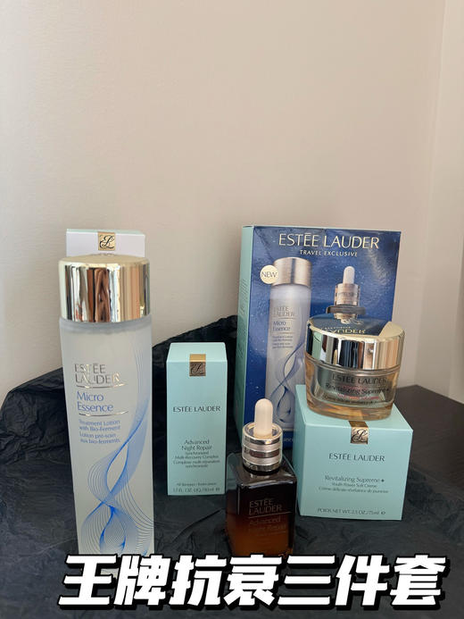 保税仓直发雅诗兰黛王牌抗衰三件套 商品图1