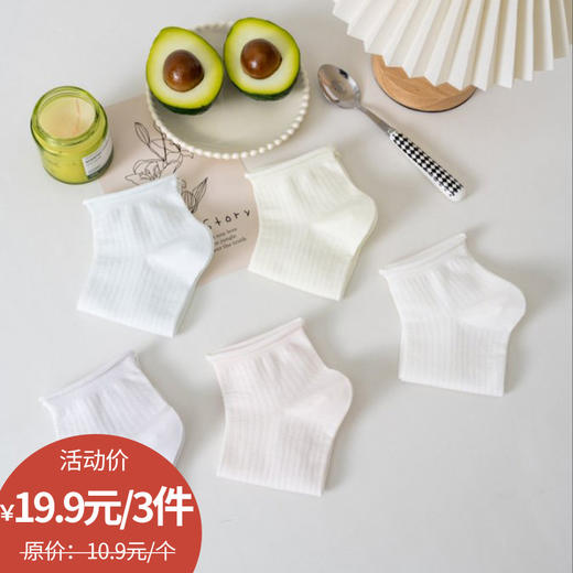 基础-简约纯色百棉卷边短袜女袜-纪念日百货门店同款168495043 商品图0