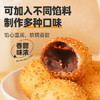 安琪芝麻球预拌粉手工家用油炸空心芝麻球麻团糯米麻园粉烘焙原料500g /粮油调味 /烘焙原料 /烘焙粉 商品缩略图8