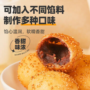 安琪芝麻球预拌粉手工家用油炸空心芝麻球麻团糯米麻园粉烘焙原料500g /粮油调味 /烘焙原料 /烘焙粉 商品图8