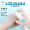珂润（Curel）保湿化妆水III 150ml 盈润型爽肤水敏感肌适用成毅代言 商品缩略图4