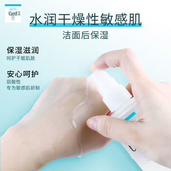 珂润（Curel）保湿化妆水III 150ml 盈润型爽肤水敏感肌适用成毅代言 商品图4