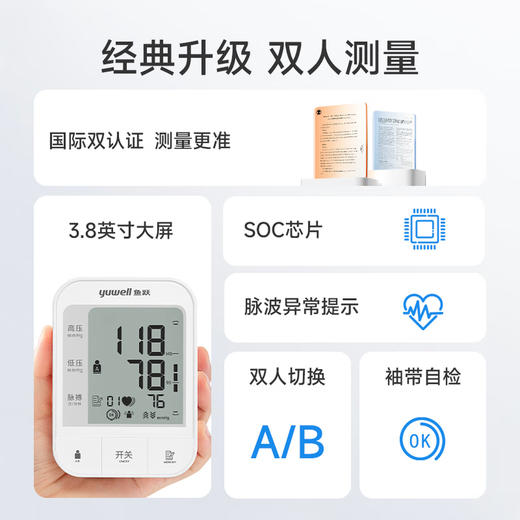 [鱼跃]臂式电子血压计家用YE670A 商品图1