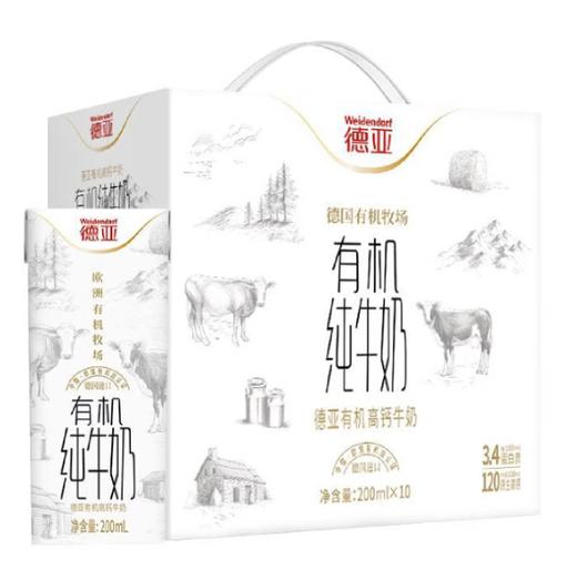 德亚有机高钙牛奶（200ml*10）礼盒 商品图0