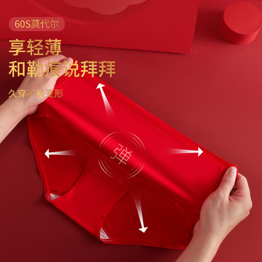 樱姿娜YZN888--幸运女神鸿运裤-888，3条大红装 商品图3