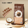 【限时秒杀】晶花 · 咖啡速溶粉-生椰风味 商品缩略图2