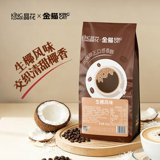 【限时秒杀】晶花 · 咖啡速溶粉-生椰风味 商品图2